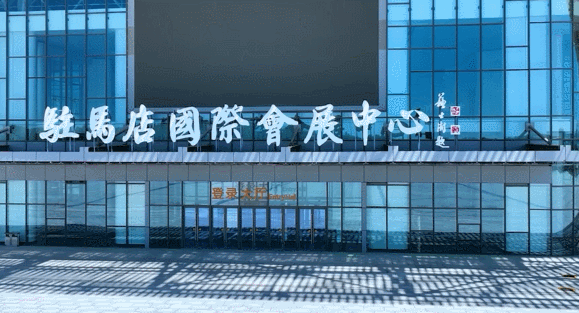 奮進(jìn)新征程，建功新時(shí)代 ——專訪駐馬店市委書(shū)記鮑常勇