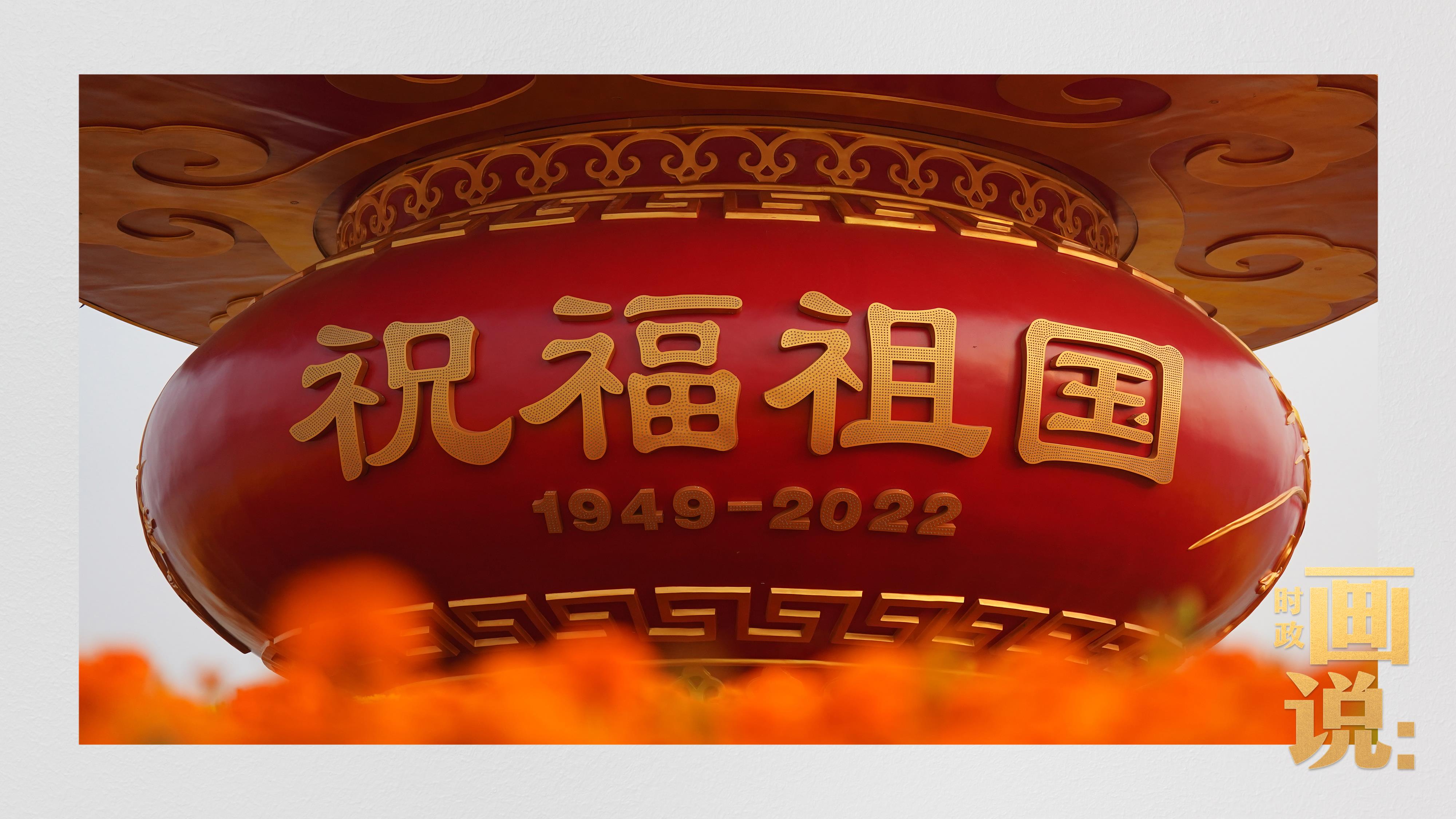 時政畫說丨以國之名