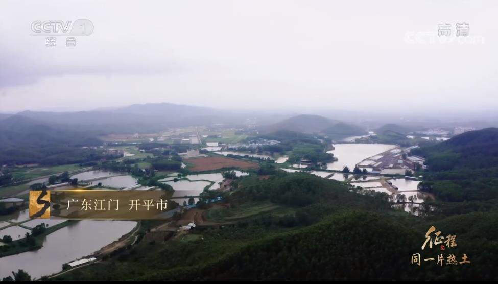 大型紀(jì)錄片《征程》｜第八集 同一片熱土