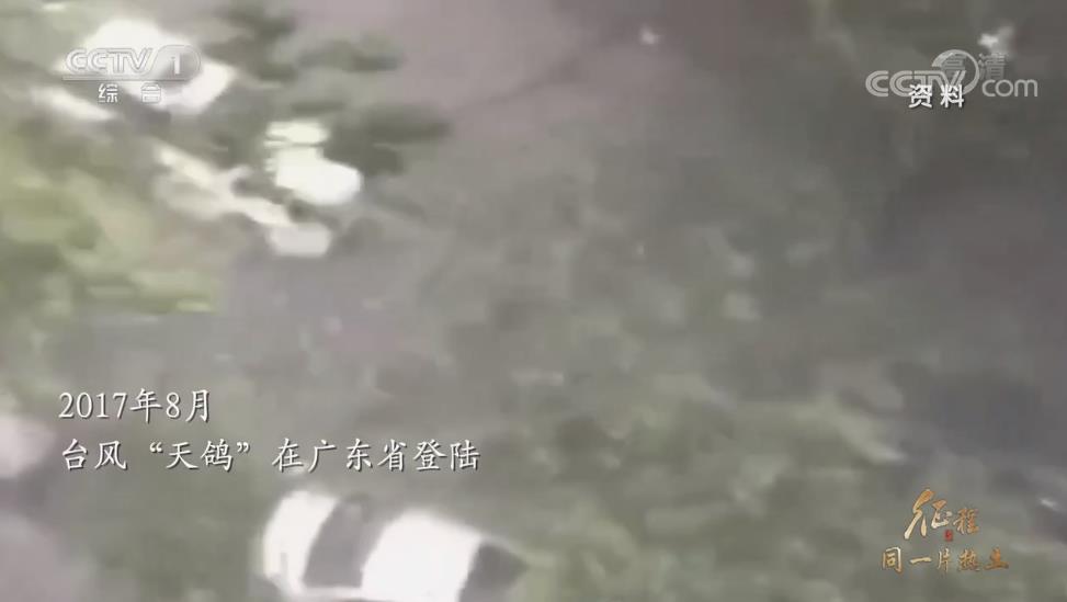 大型紀(jì)錄片《征程》｜第八集 同一片熱土