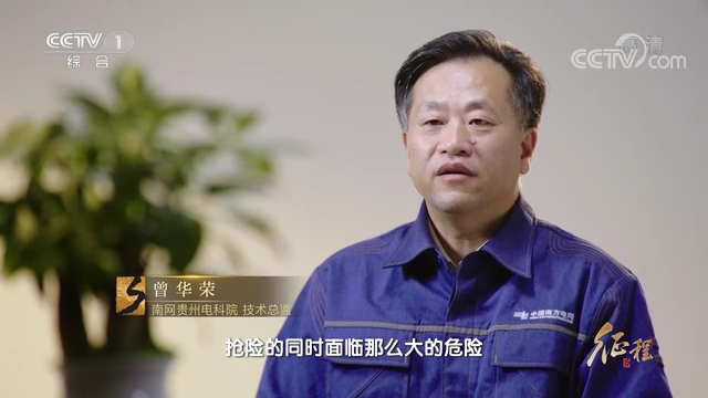 大型紀(jì)錄片《征程》｜第五集 能源的脈動(dòng)