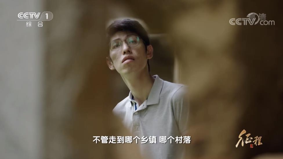 大型紀(jì)錄片《征程》｜第八集 同一片熱土
