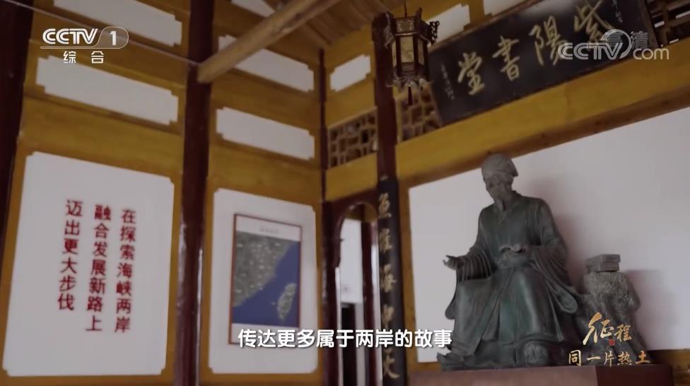 大型紀(jì)錄片《征程》｜第八集 同一片熱土