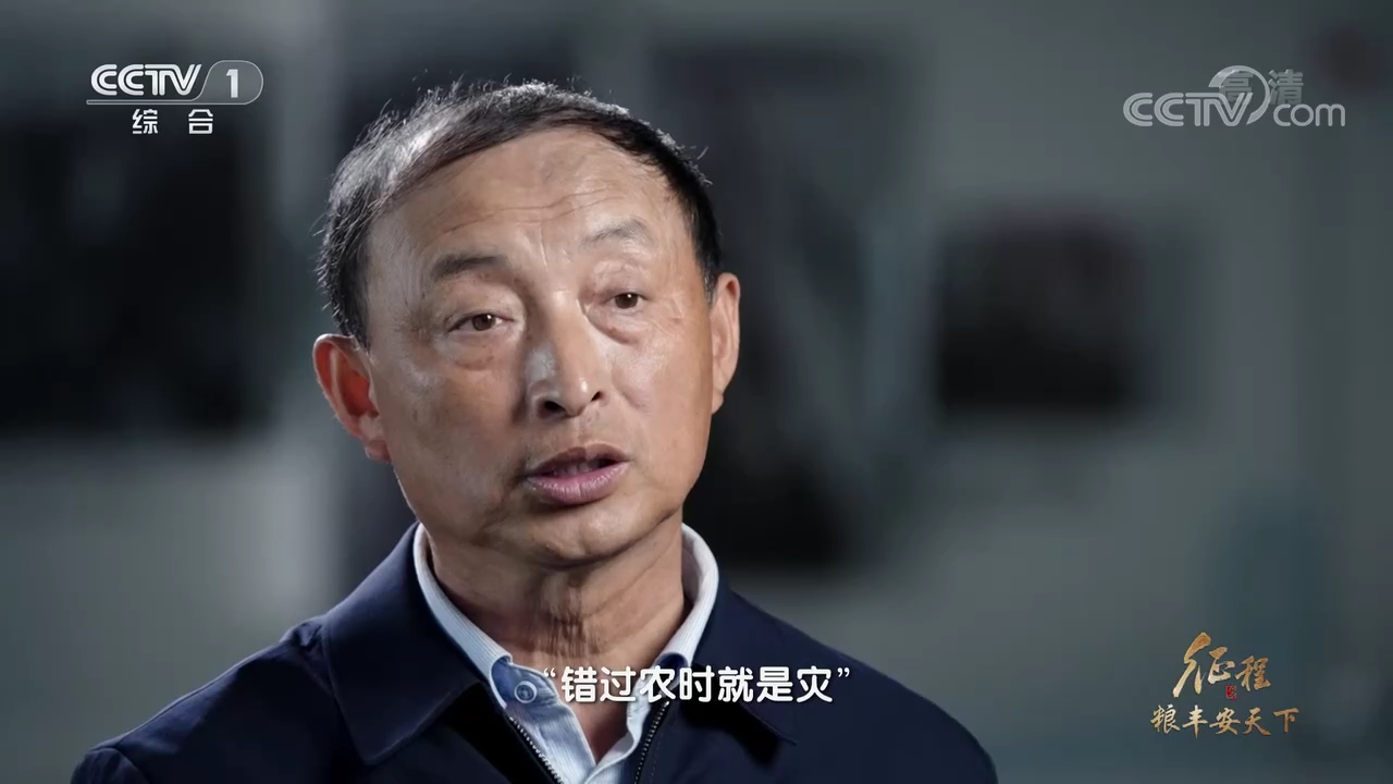 大型紀(jì)錄片《征程》｜第六集 糧豐安天下