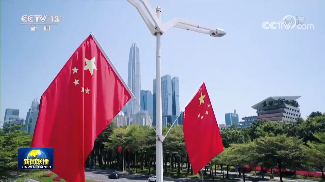 領(lǐng)航中國｜堅持“一國兩制” 邁向偉大復(fù)興