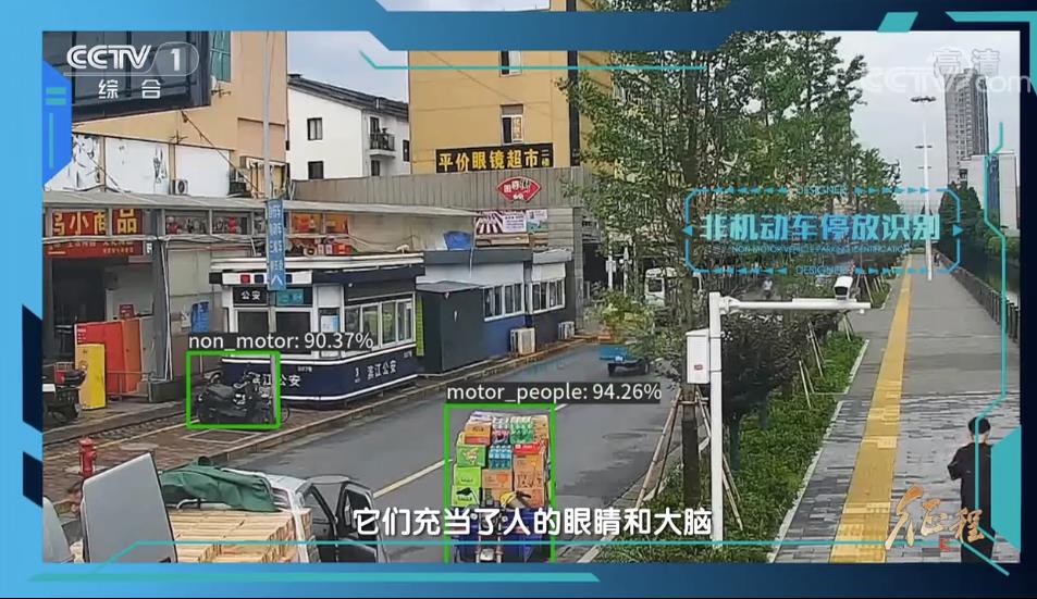 大型紀(jì)錄片《征程》｜第八集 同一片熱土