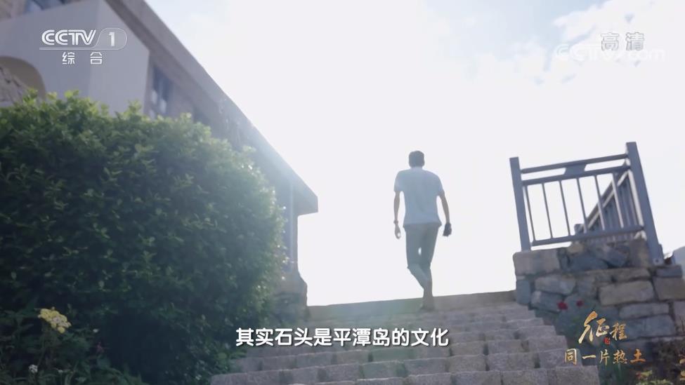 大型紀(jì)錄片《征程》｜第八集 同一片熱土