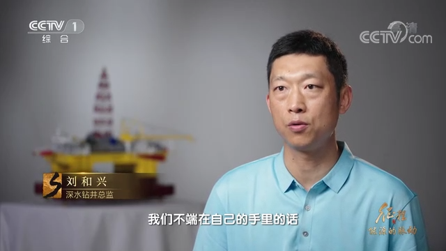 大型紀(jì)錄片《征程》｜第五集 能源的脈動(dòng)