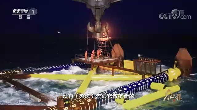 大型紀(jì)錄片《征程》｜第五集 能源的脈動(dòng)