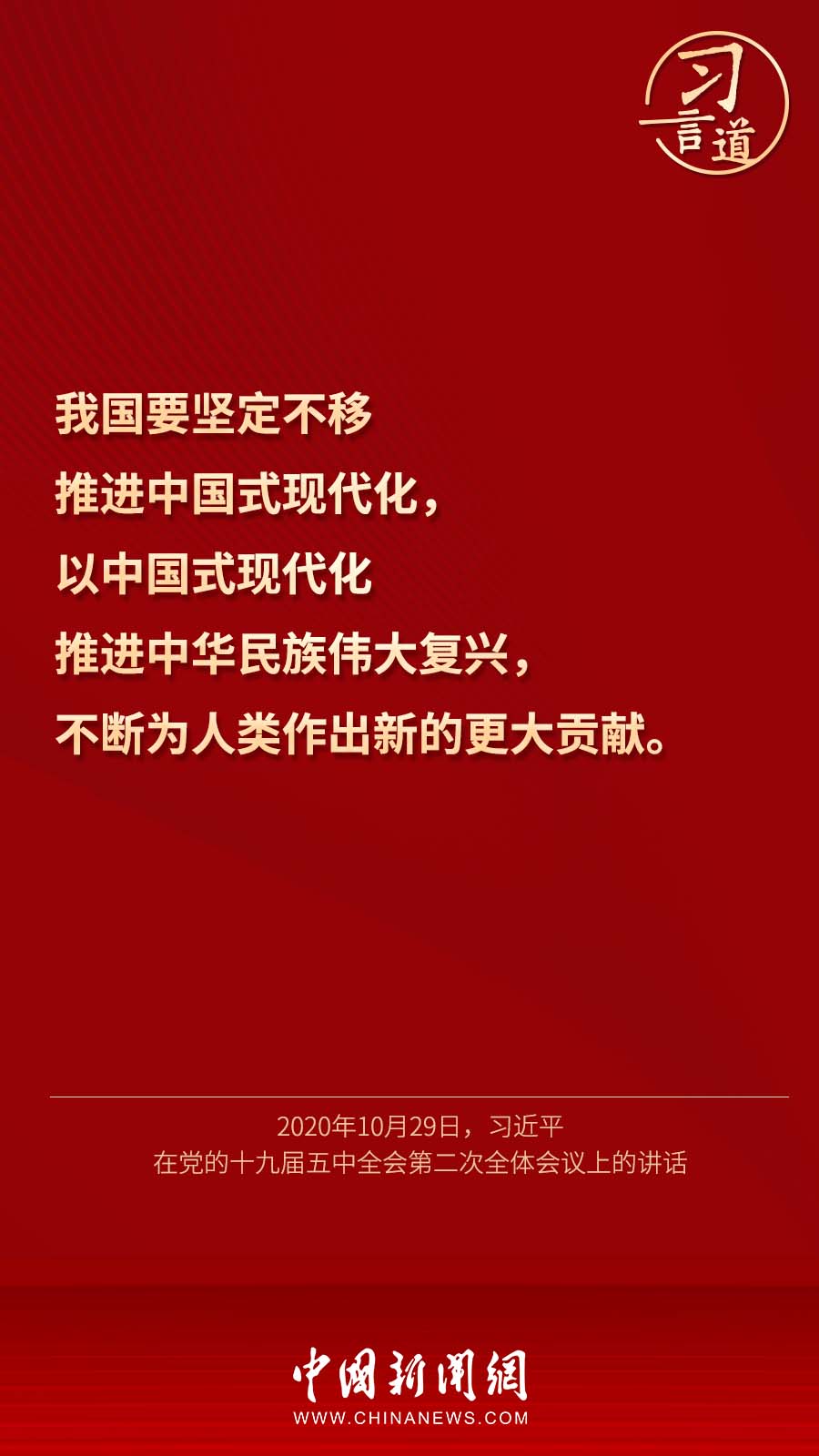 習(xí)言道｜“中華民族偉大復(fù)興進入關(guān)鍵時期”