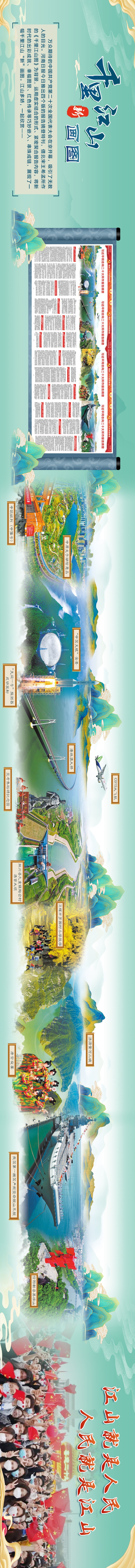 太吸睛！河南日報今日推出“千里江山新畫圖”