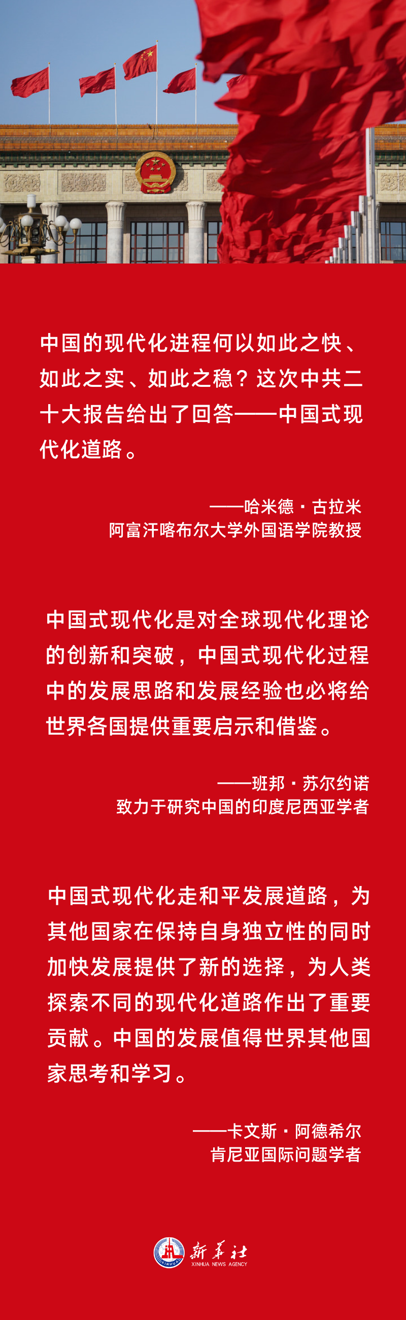 胸懷天下的中國抉擇——中共二十大將對世界產(chǎn)生深遠影響