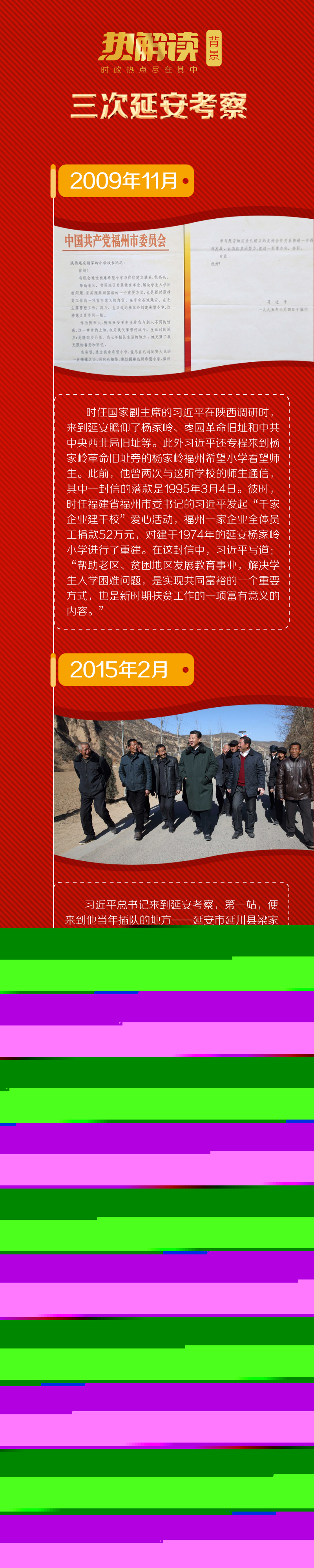 熱解讀｜二十大后首次考察 總書記再提這一精神