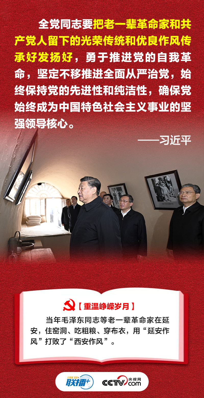 聯(lián)播+｜這些寶貴精神財富 習近平要求“代代傳承下去”