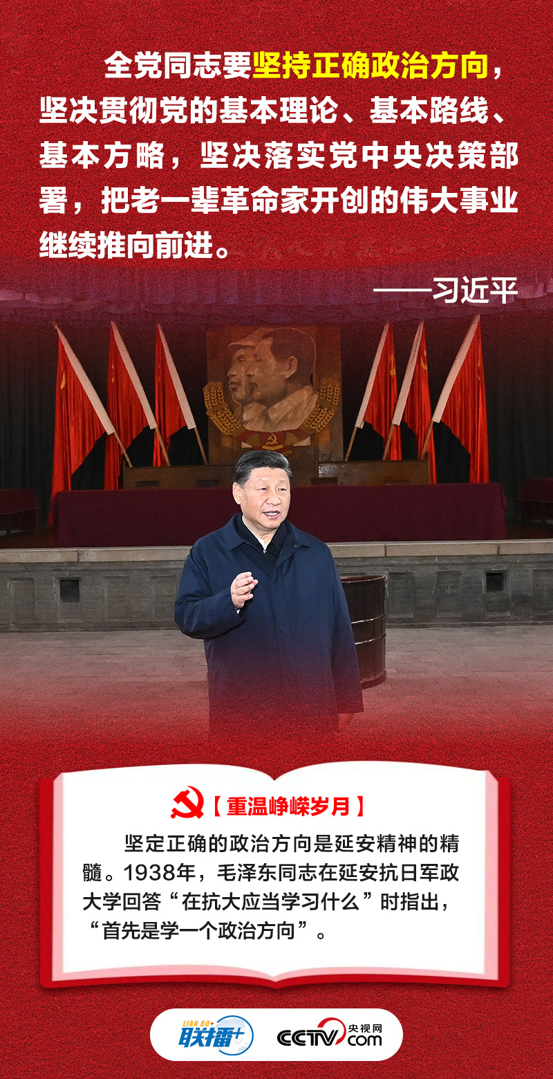 聯(lián)播+｜這些寶貴精神財富 習近平要求“代代傳承下去”