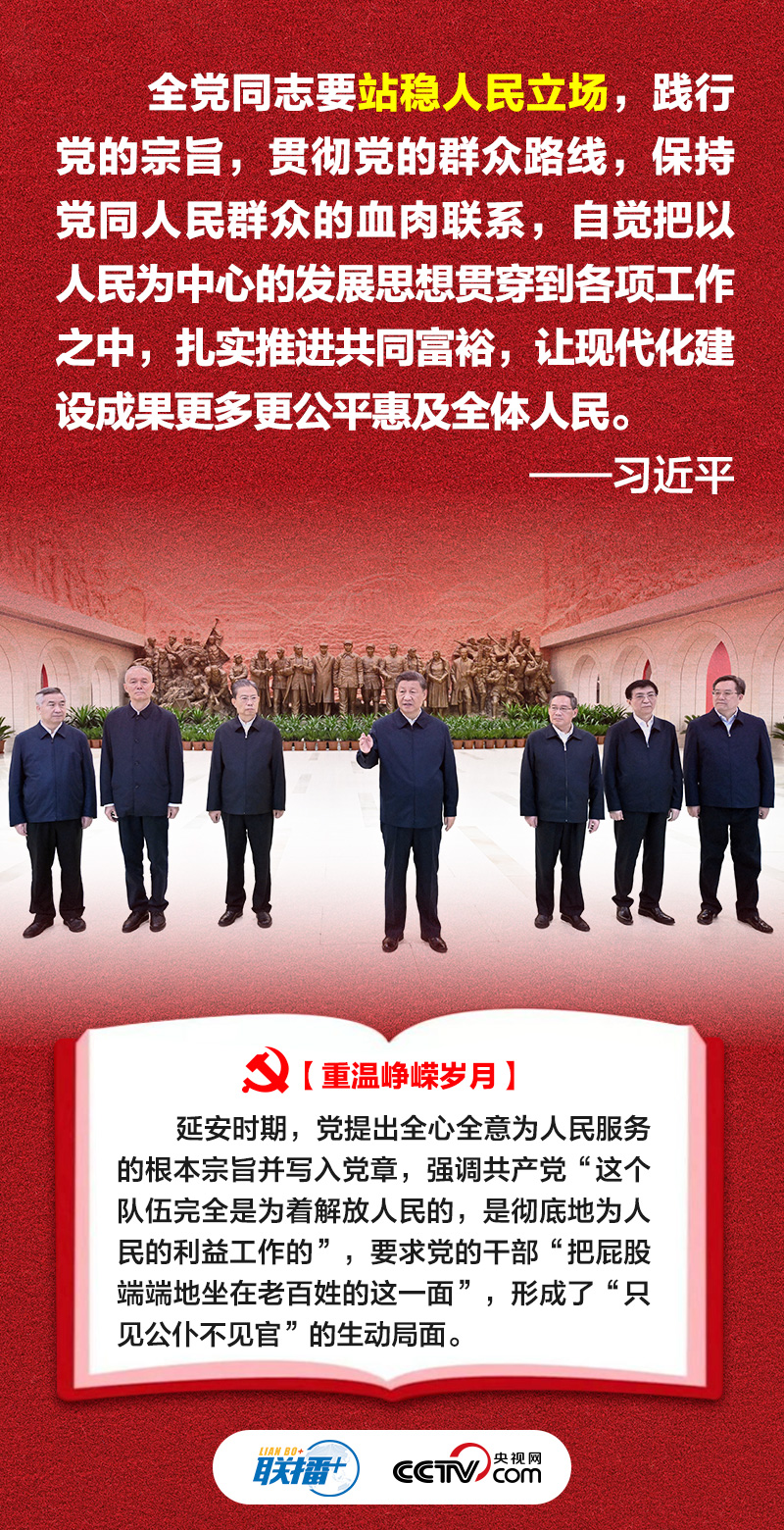 聯(lián)播+｜這些寶貴精神財富 習近平要求“代代傳承下去”