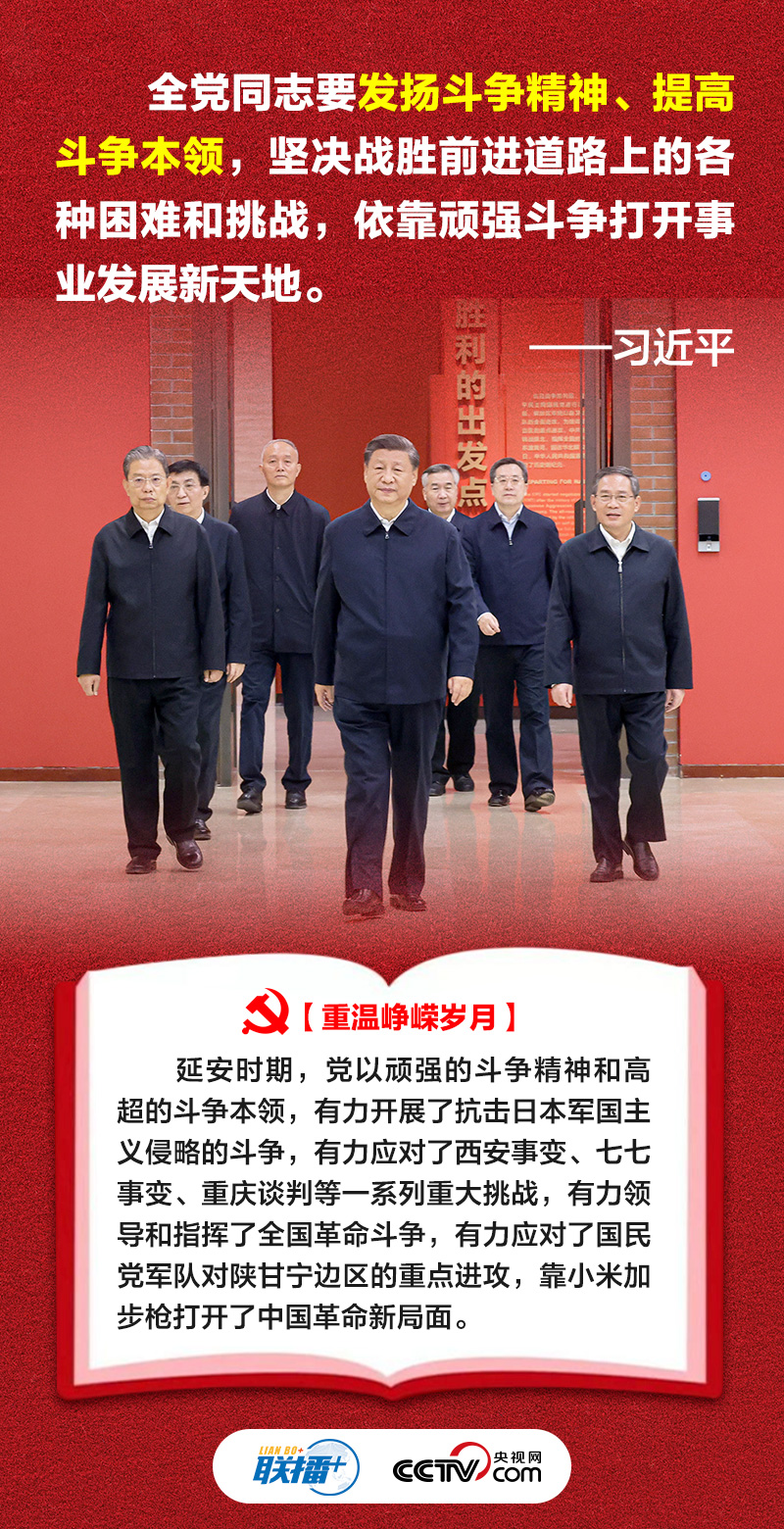 聯(lián)播+｜這些寶貴精神財富 習近平要求“代代傳承下去”