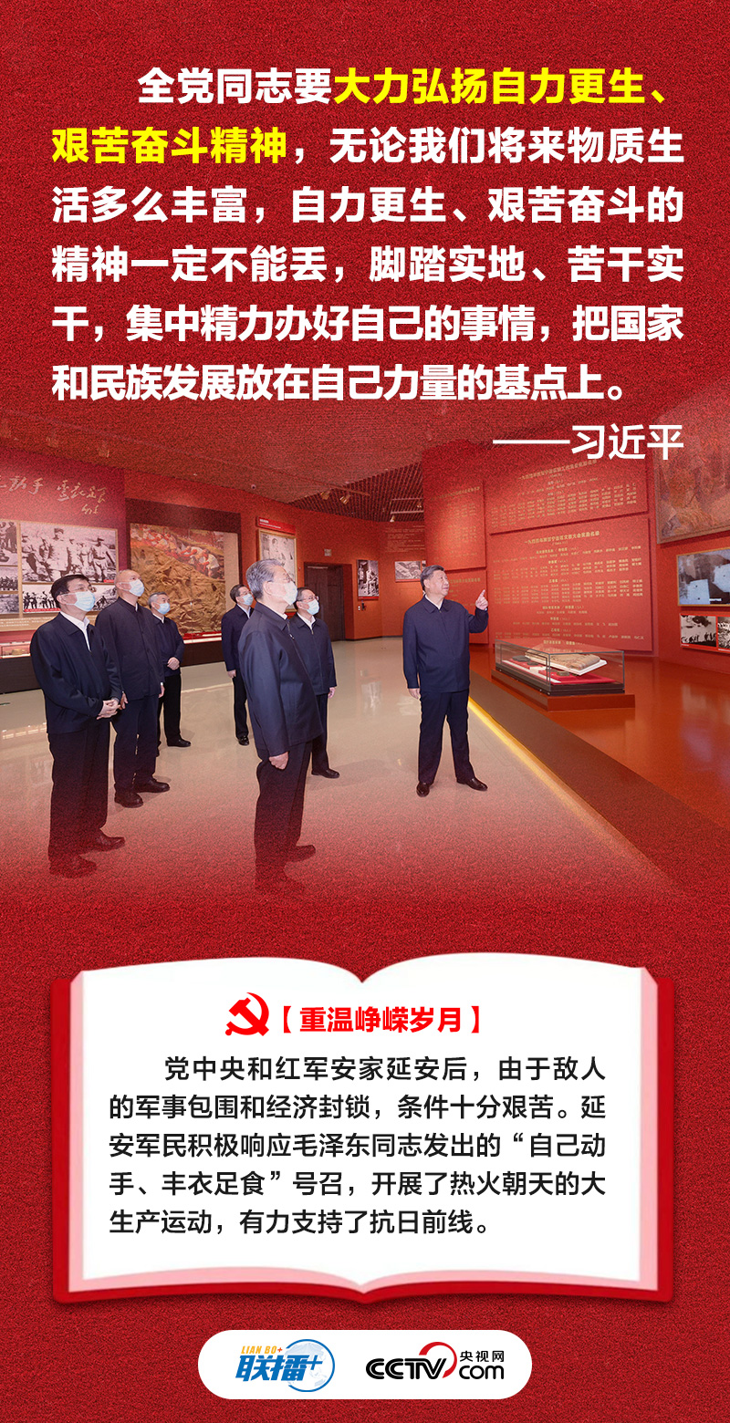 聯(lián)播+｜這些寶貴精神財富 習近平要求“代代傳承下去”
