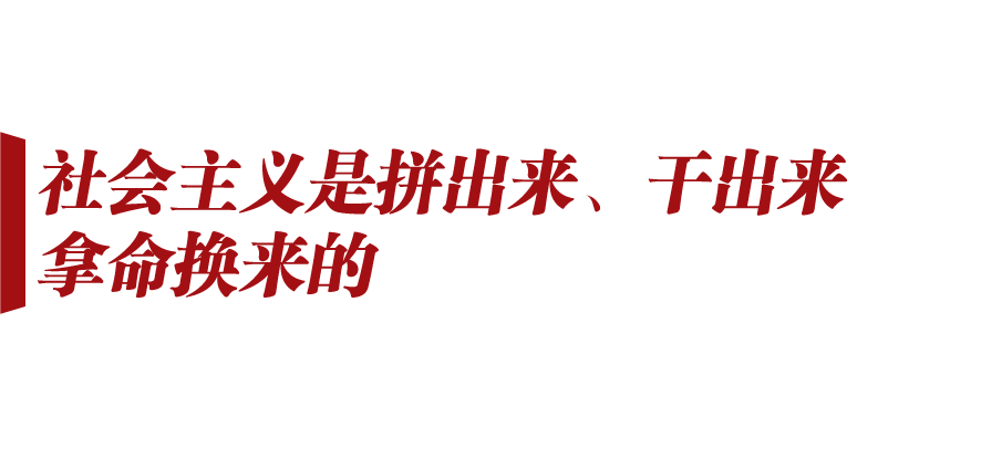新征程號(hào)角丨把青春熱血鐫刻在歷史的豐碑上