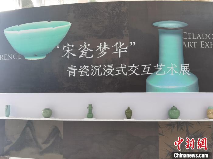 千年青瓷如何“活”起來？數(shù)字技術(shù)賦能青瓷藝術(shù)