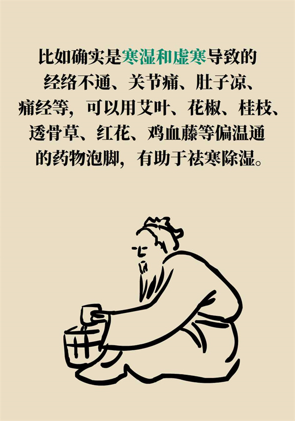 泡腳真能養(yǎng)生？專家：對(duì)癥才是關(guān)鍵