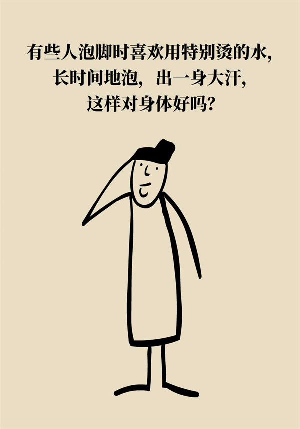 泡腳真能養(yǎng)生？專家：對(duì)癥才是關(guān)鍵