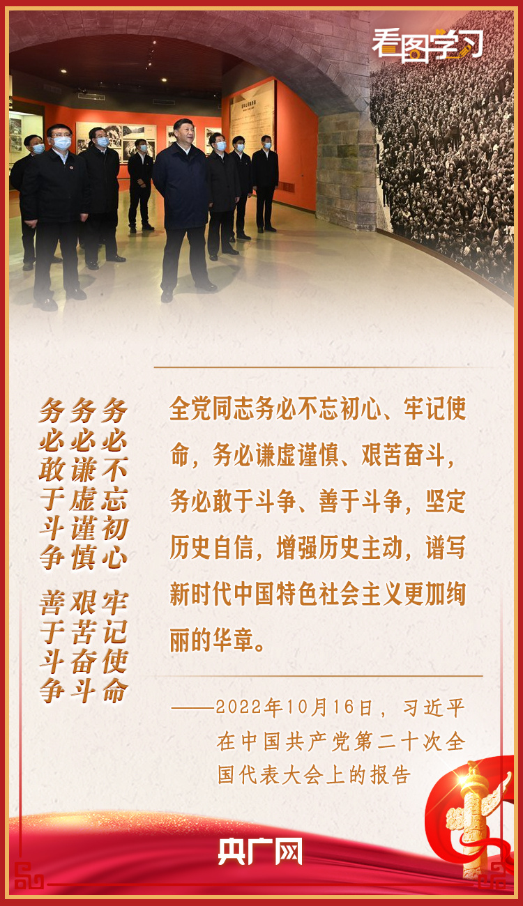 看圖學(xué)習(xí)丨自力更生、艱苦奮斗的精神一定不能丟