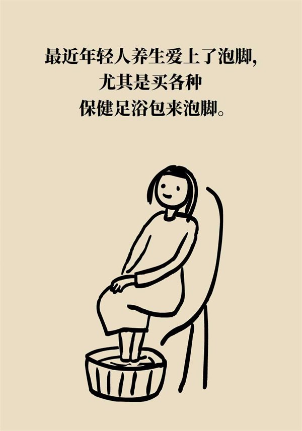 泡腳真能養(yǎng)生？專家：對(duì)癥才是關(guān)鍵