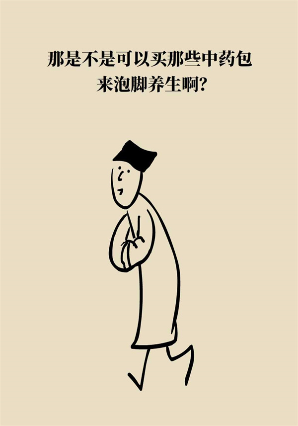 泡腳真能養(yǎng)生？專家：對(duì)癥才是關(guān)鍵