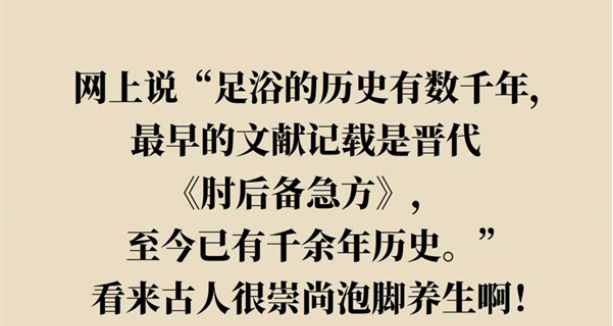 泡腳真能養(yǎng)生？專家：對(duì)癥才是關(guān)鍵