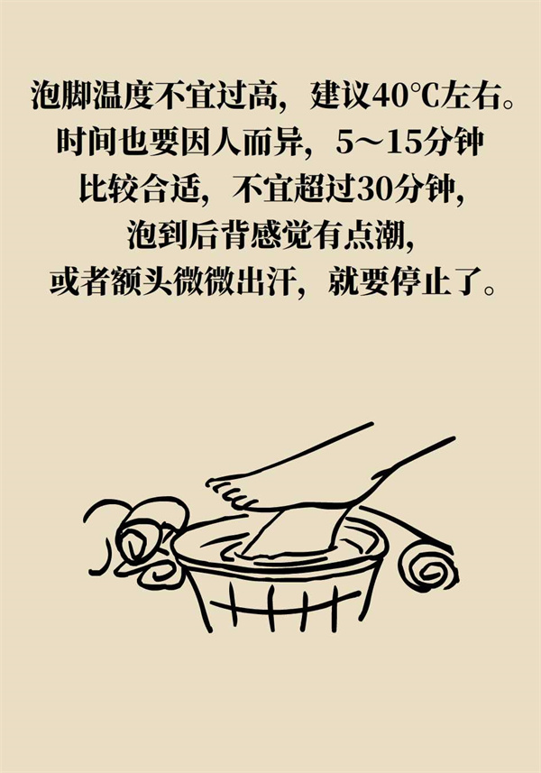 泡腳真能養(yǎng)生？專家：對(duì)癥才是關(guān)鍵