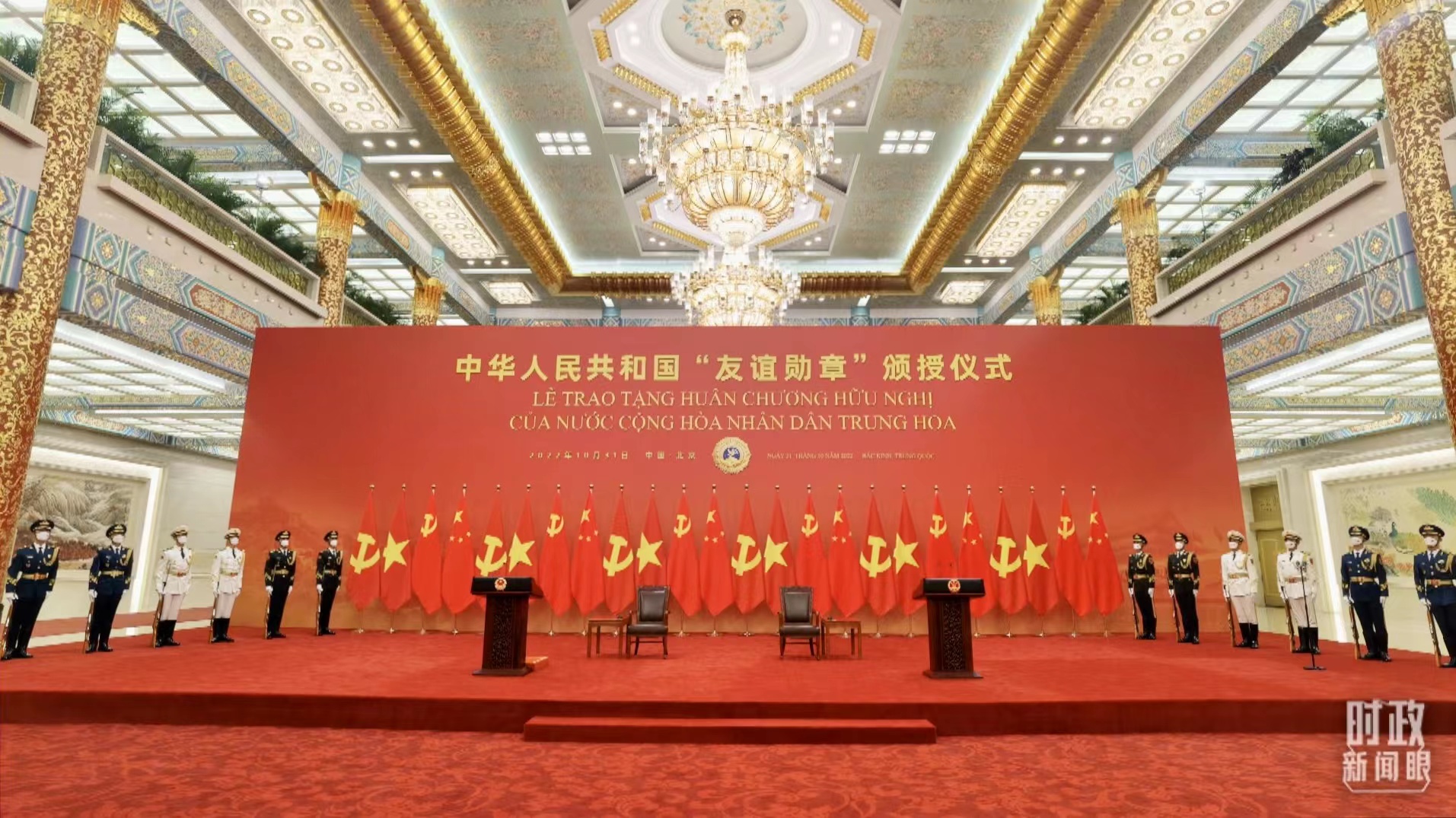 時(shí)政新聞眼丨黨的二十大之后會(huì)見首位外國領(lǐng)導(dǎo)人，習(xí)近平重點(diǎn)談了什么？