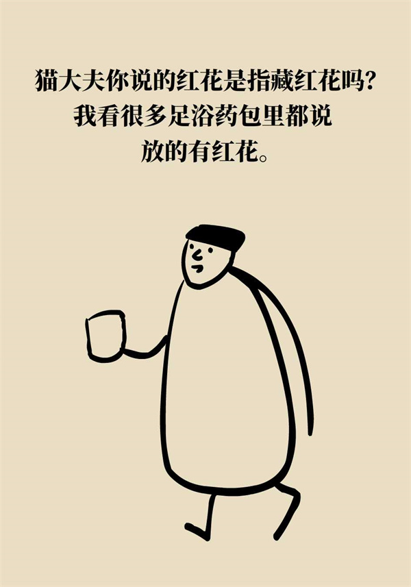 泡腳真能養(yǎng)生？專家：對(duì)癥才是關(guān)鍵