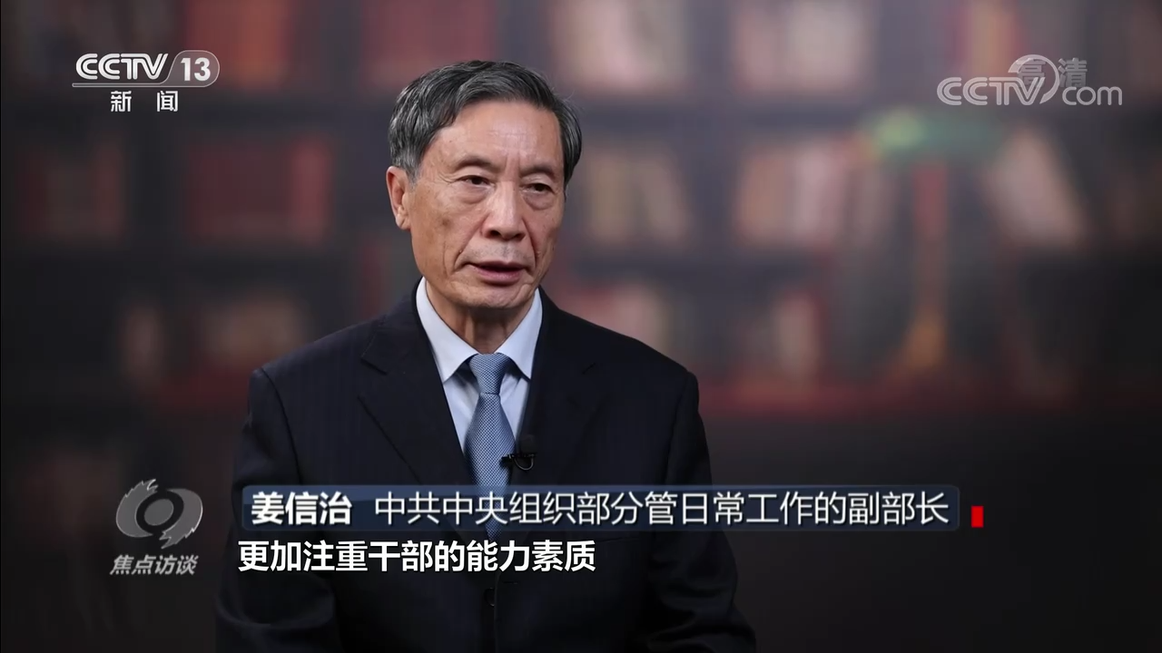 焦點訪談：奮斗 新的偉業(yè) 全面從嚴(yán)治黨永遠(yuǎn)在路上