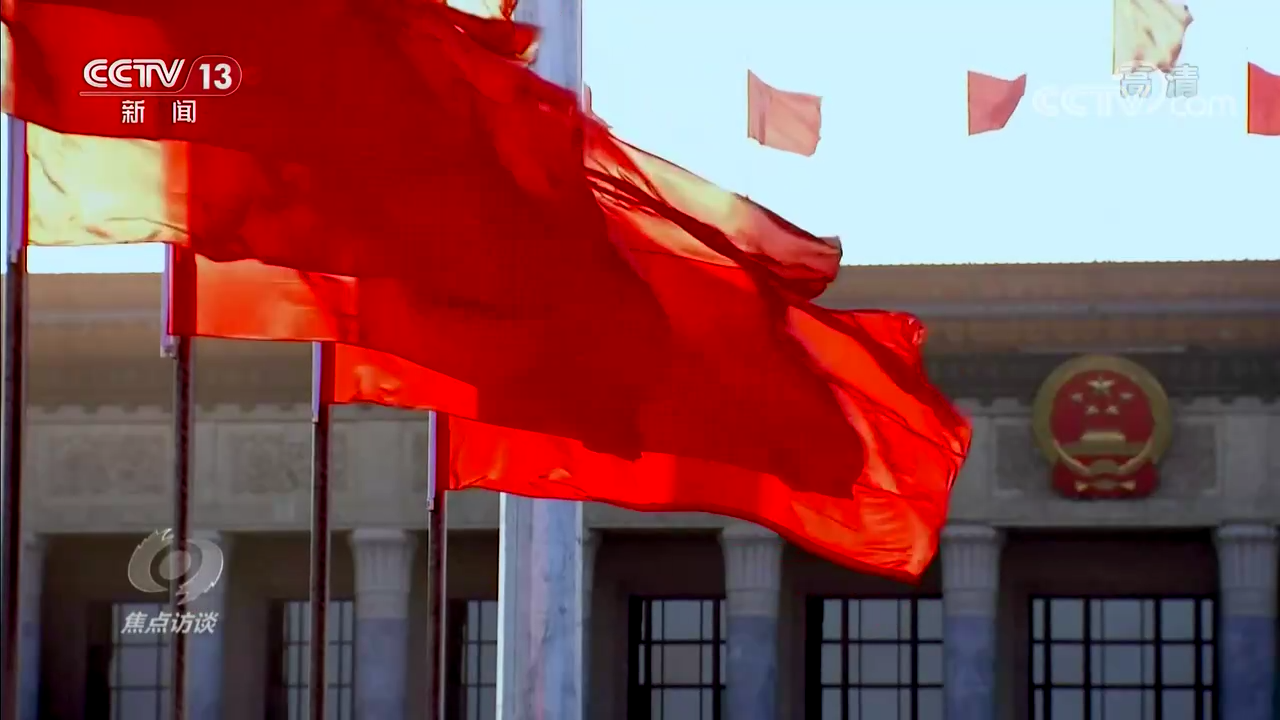 焦點訪談：奮斗 新的偉業(yè) 全面從嚴(yán)治黨永遠(yuǎn)在路上