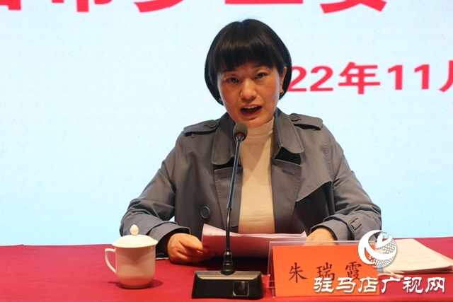 駐馬店市少工委二屆二次全體會(huì)議召開(kāi)