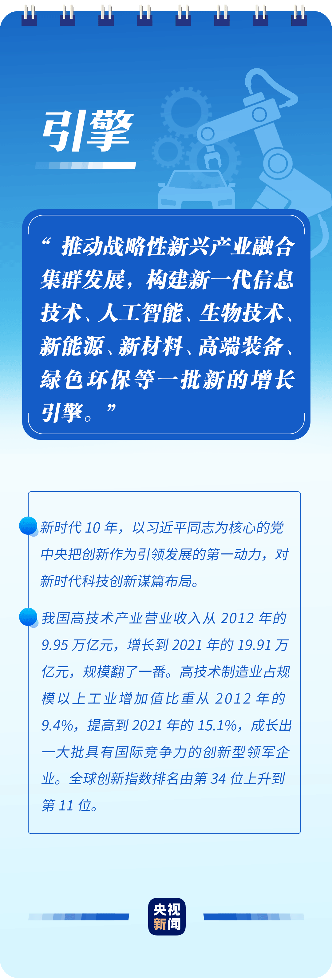 學(xué)習(xí)二十大報(bào)告，讀懂這些詞語的深意