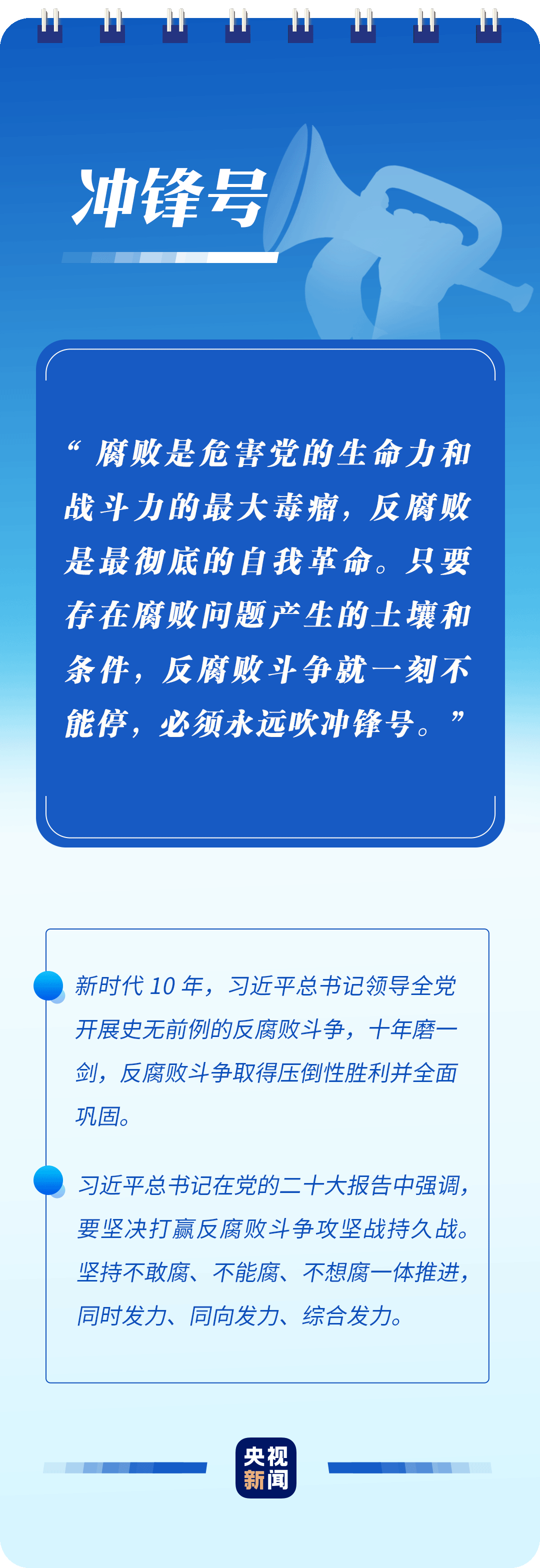 學(xué)習(xí)二十大報(bào)告，讀懂這些詞語的深意