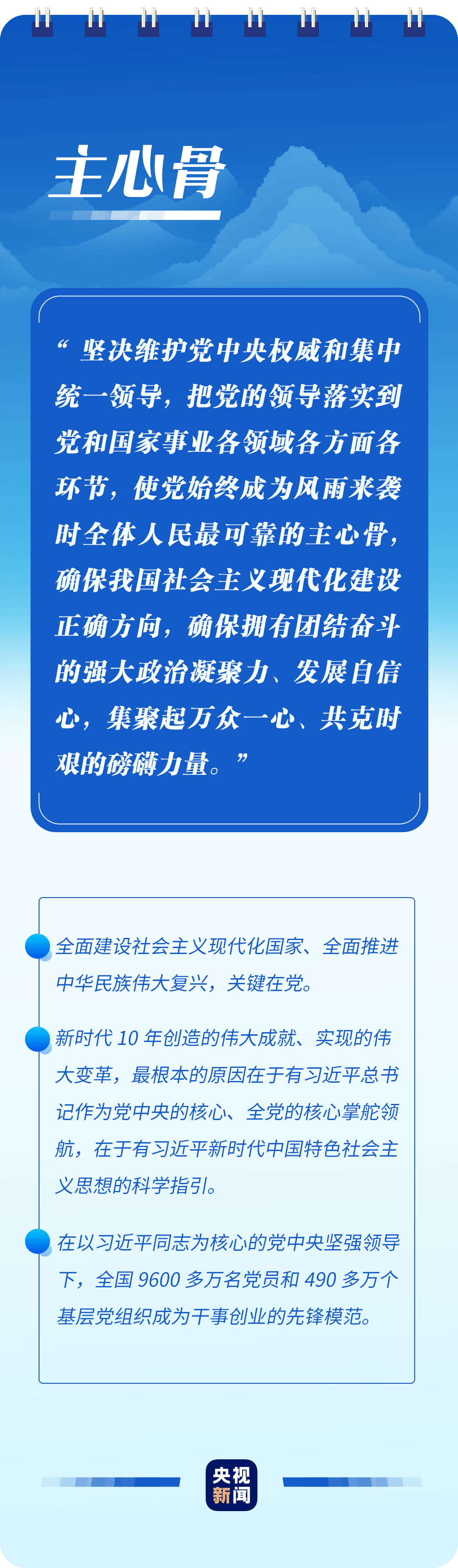 學(xué)習(xí)二十大報(bào)告，讀懂這些詞語的深意