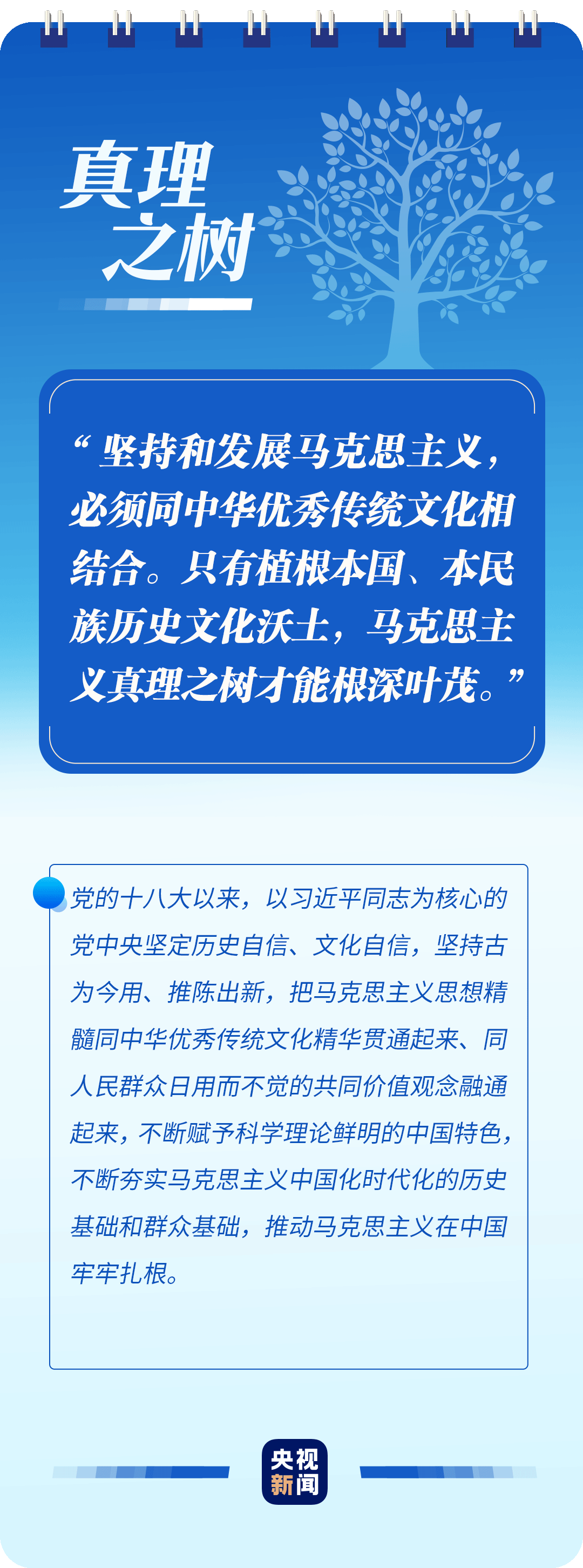 學(xué)習(xí)二十大報(bào)告，讀懂這些詞語的深意
