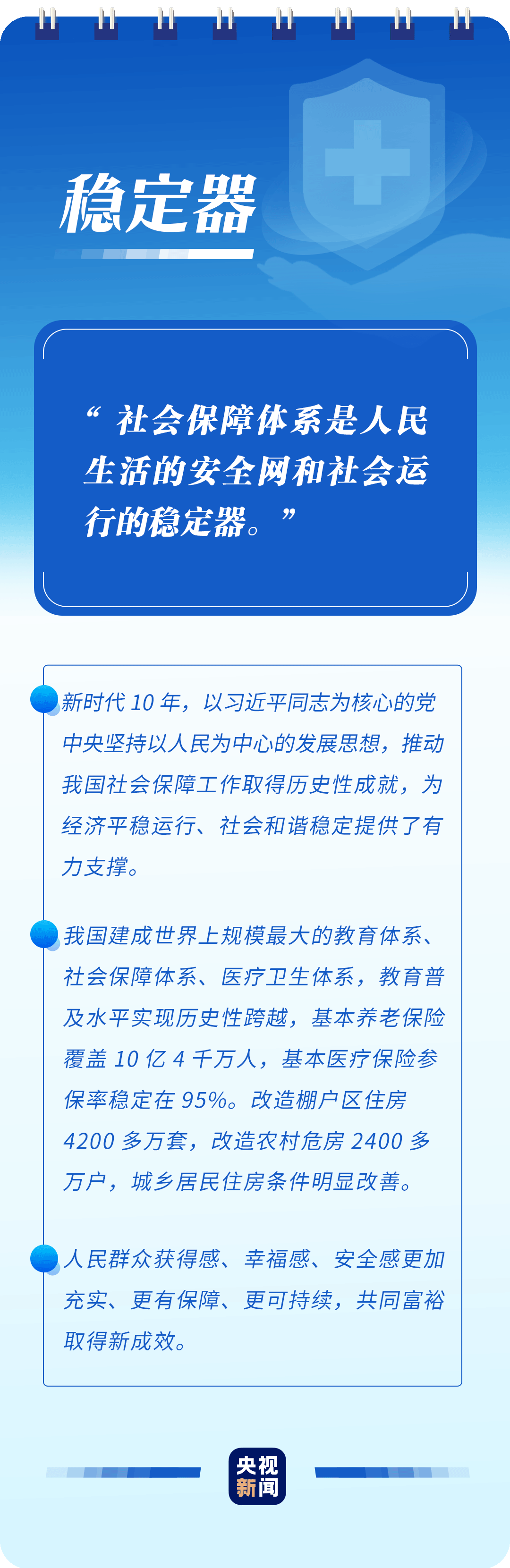 學(xué)習(xí)二十大報(bào)告，讀懂這些詞語的深意