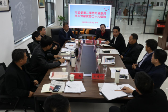 特別報道！請聽，市監(jiān)委第二屆特約監(jiān)察員熱議黨的二十大報告→