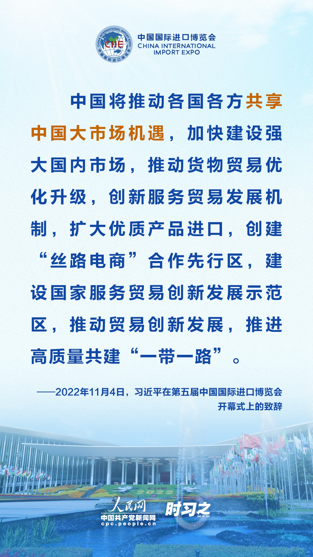 推動(dòng)建設(shè)開(kāi)放型世界經(jīng)濟(jì) 習(xí)近平提出三點(diǎn)“共享” 