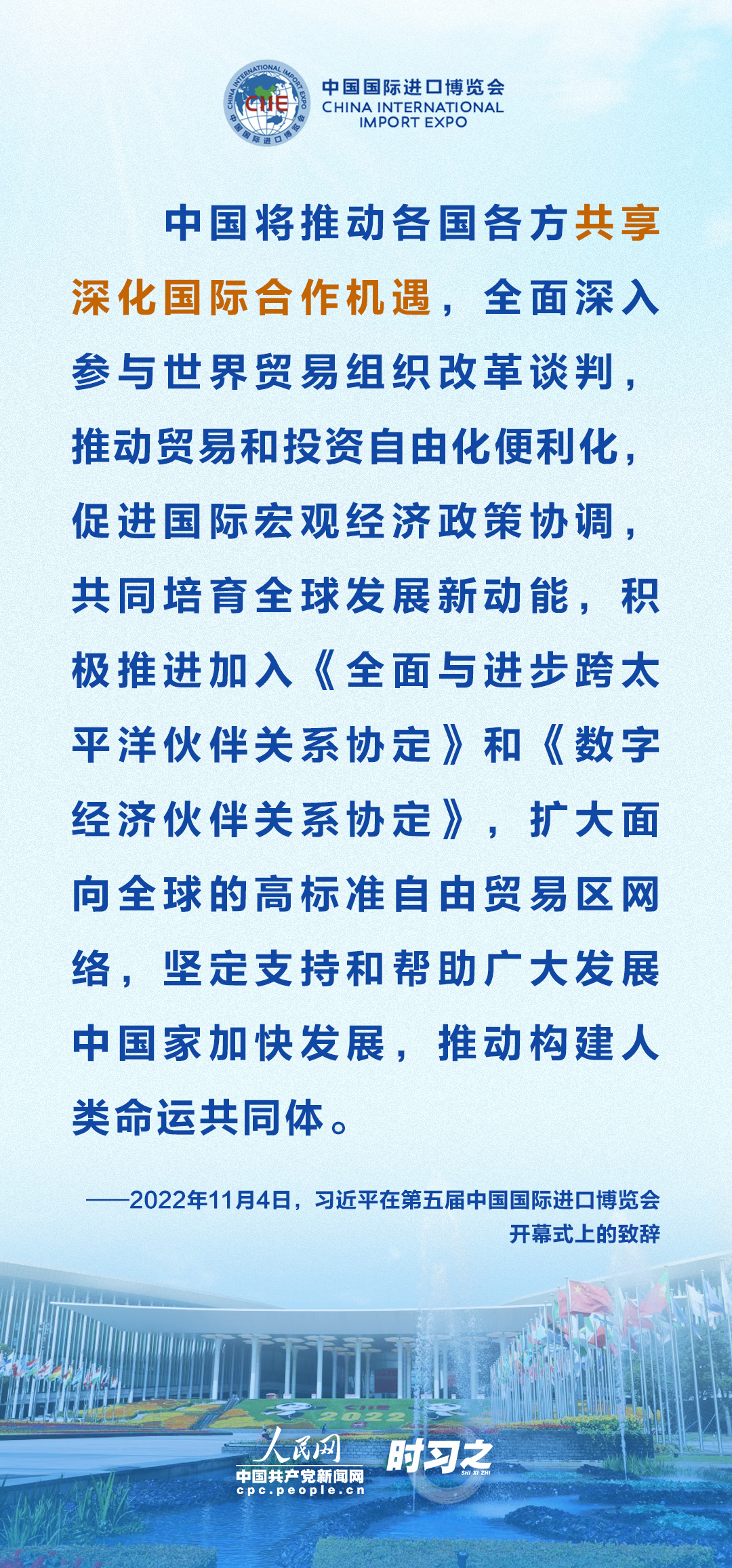 推動(dòng)建設(shè)開(kāi)放型世界經(jīng)濟(jì) 習(xí)近平提出三點(diǎn)“共享” 