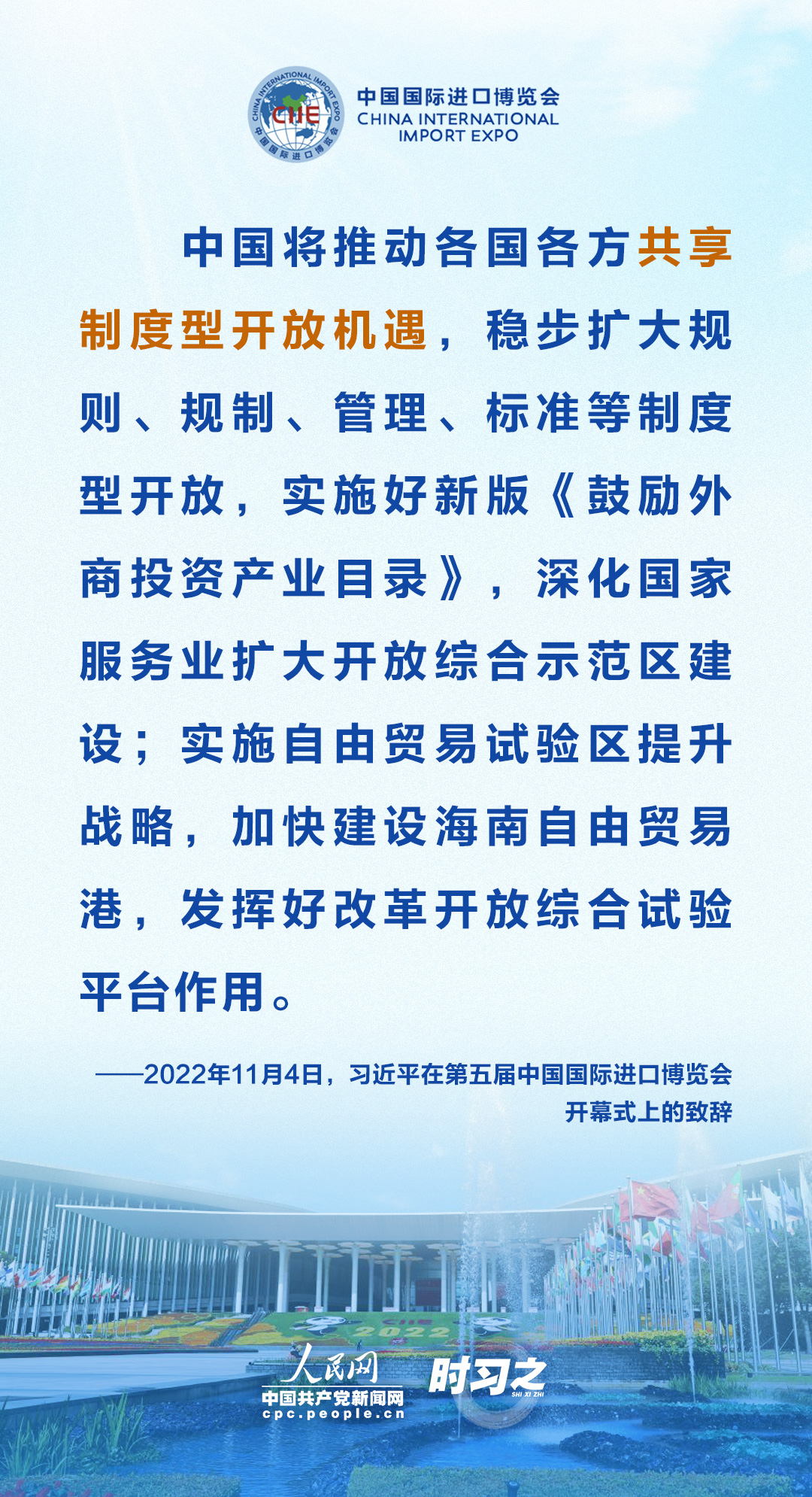 推動(dòng)建設(shè)開(kāi)放型世界經(jīng)濟(jì) 習(xí)近平提出三點(diǎn)“共享” 