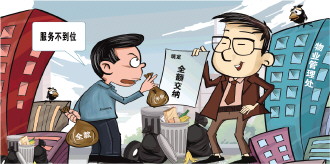物業(yè)服務(wù)不達標(biāo)業(yè)主不滿意 拒交物業(yè)費到底行不行？
