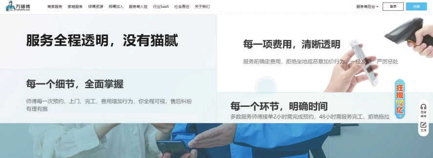 上門(mén)加價(jià) 無(wú)資質(zhì)可注冊(cè) 網(wǎng)絡(luò)家居維修安裝服務(wù)市場(chǎng)有點(diǎn)兒亂