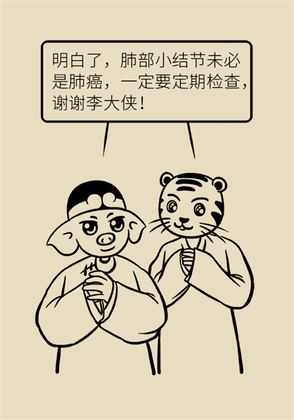 肺部結節(jié)會變成肺癌嗎？這些人群要警惕