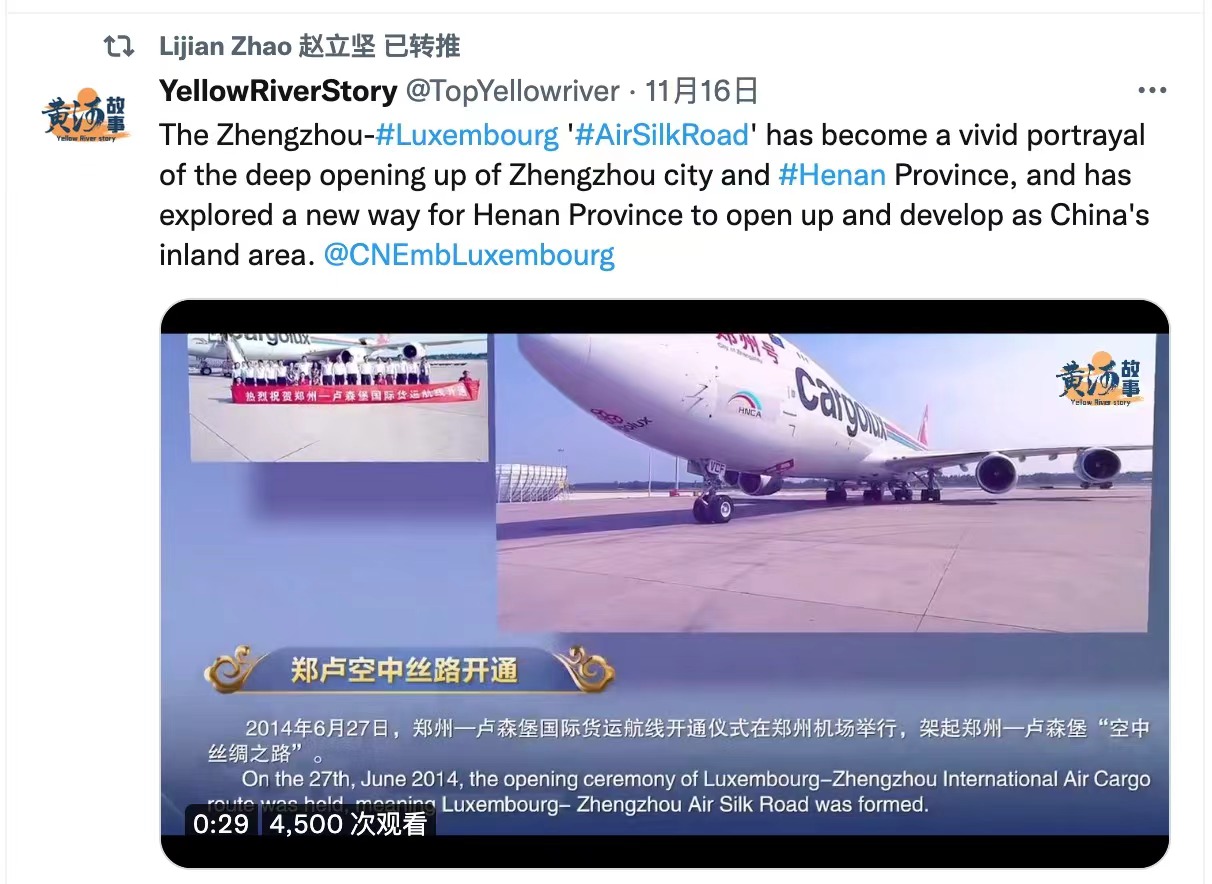 趙立堅(jiān)等多位外交官推介點(diǎn)贊！鄭州-盧森堡“空中絲綢之路”備受世界矚目