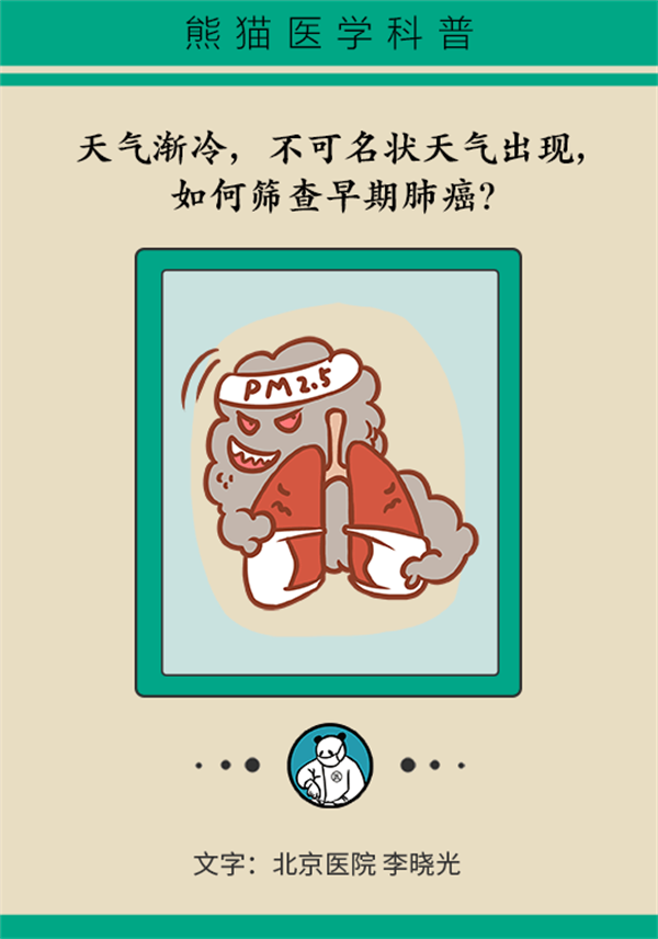 肺部結節(jié)會變成肺癌嗎？這些人群要警惕